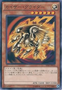 Amazon.co.jp: 遊戯王カード SDKS-JP010 カイザー・グライダー Amazon.co.jp: 遊戯王カード SDKS-JP010 カイザー・グライダー